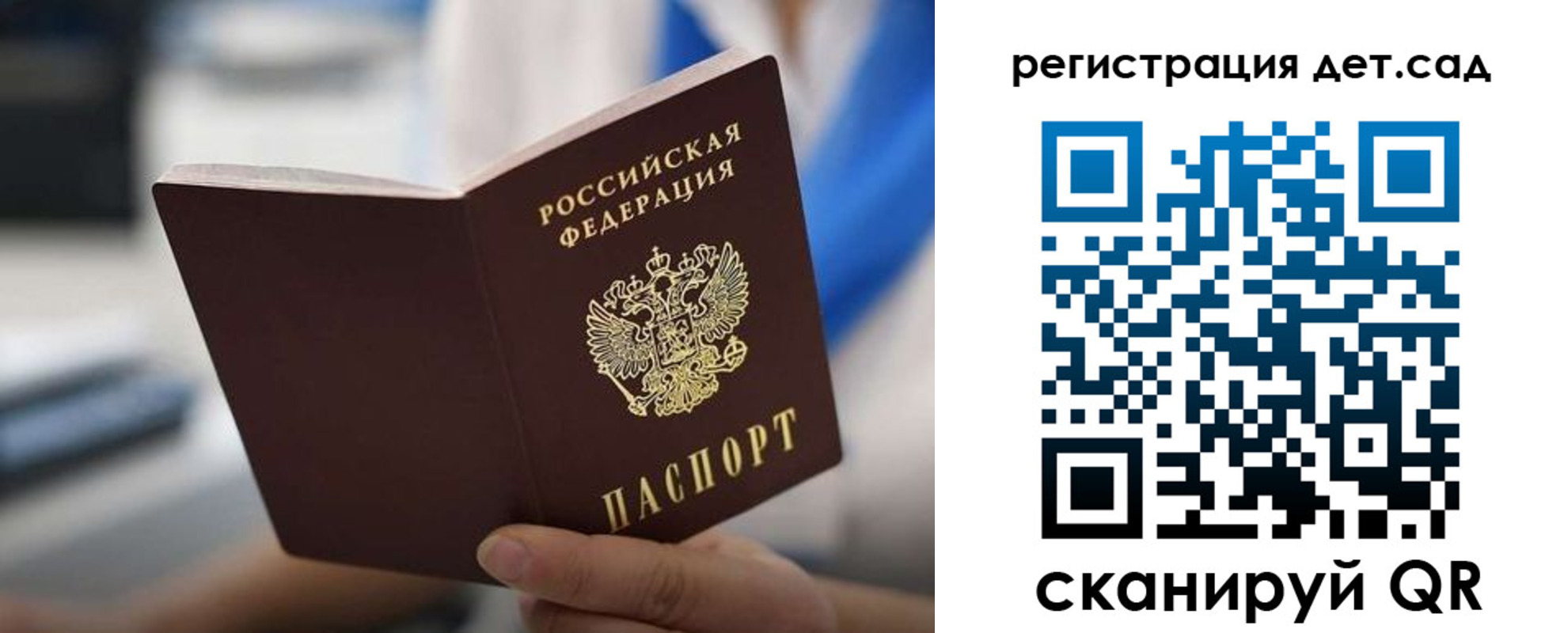 прописка в Первомайске